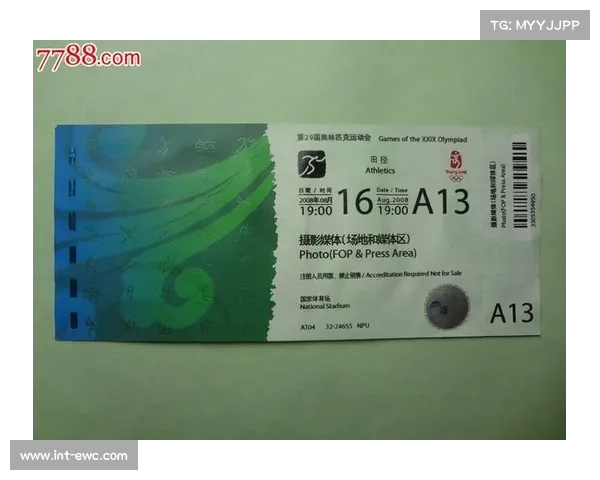 十五运会第四批门票开售,涵盖田径体操游泳等18项目